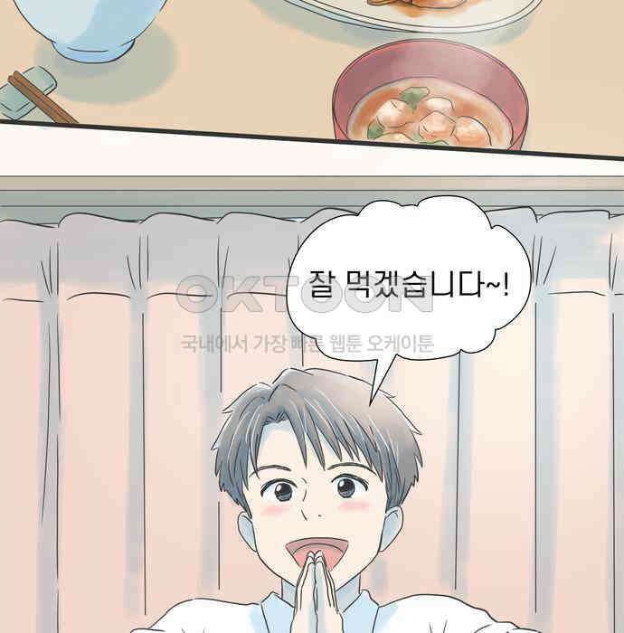 소중한 날은 언제나 비가 내린다 제46화 자상한 사람 15
