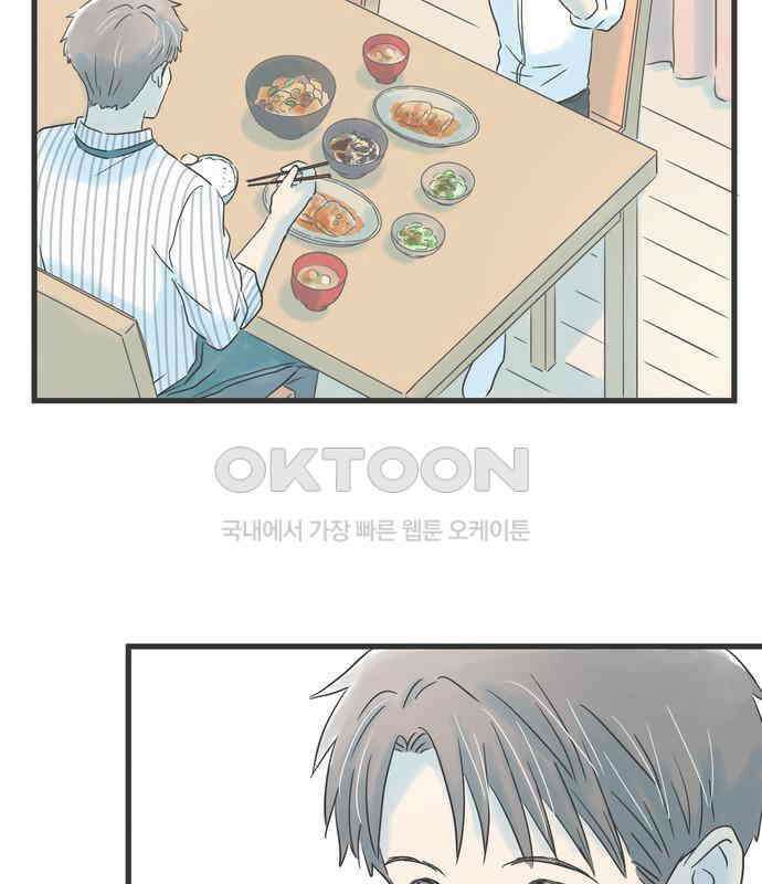 소중한 날은 언제나 비가 내린다 제46화 자상한 사람 17