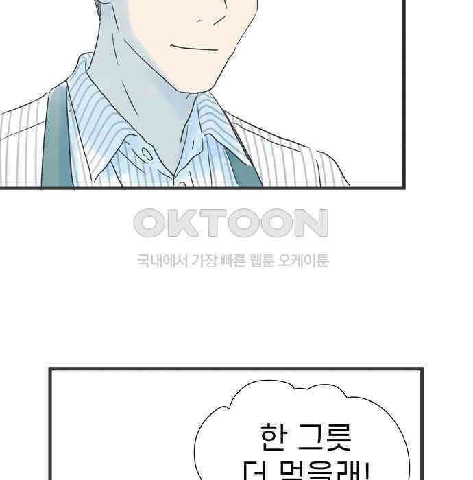 소중한 날은 언제나 비가 내린다 제46화 자상한 사람 19