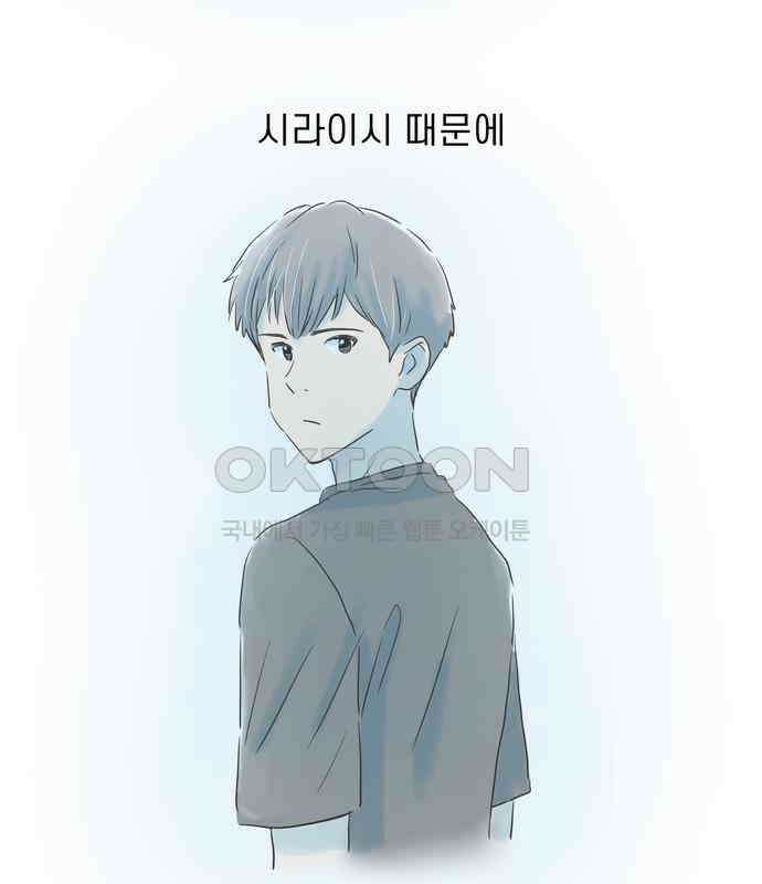 소중한 날은 언제나 비가 내린다 제56화 10년간의 마음 6