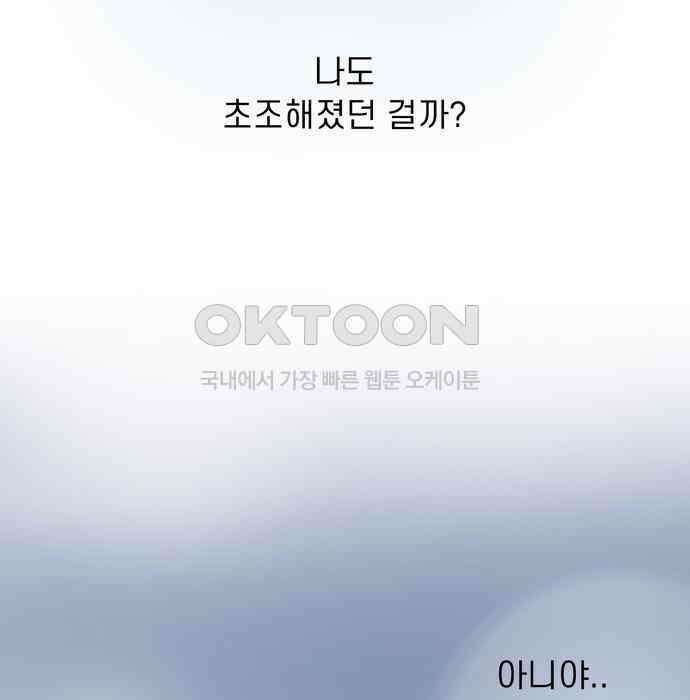 소중한 날은 언제나 비가 내린다 제56화 10년간의 마음 7
