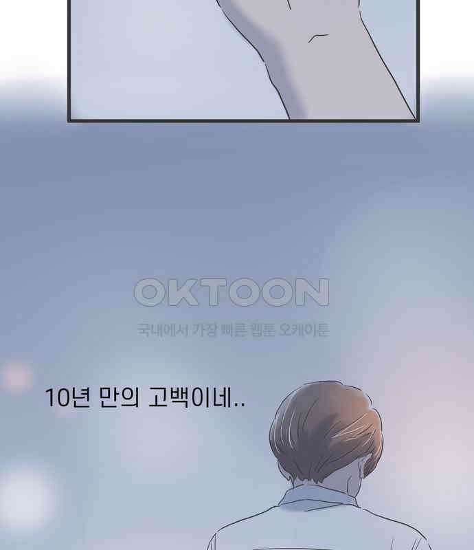 소중한 날은 언제나 비가 내린다 제56화 10년간의 마음 10
