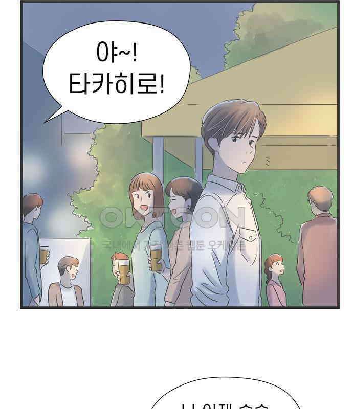 소중한 날은 언제나 비가 내린다 제56화 10년간의 마음 17