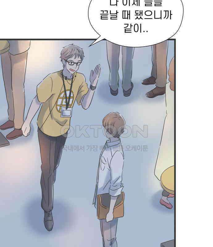 소중한 날은 언제나 비가 내린다 제56화 10년간의 마음 18