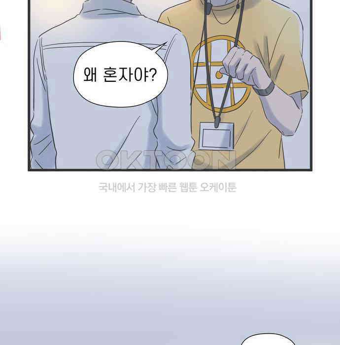 소중한 날은 언제나 비가 내린다 제56화 10년간의 마음 20