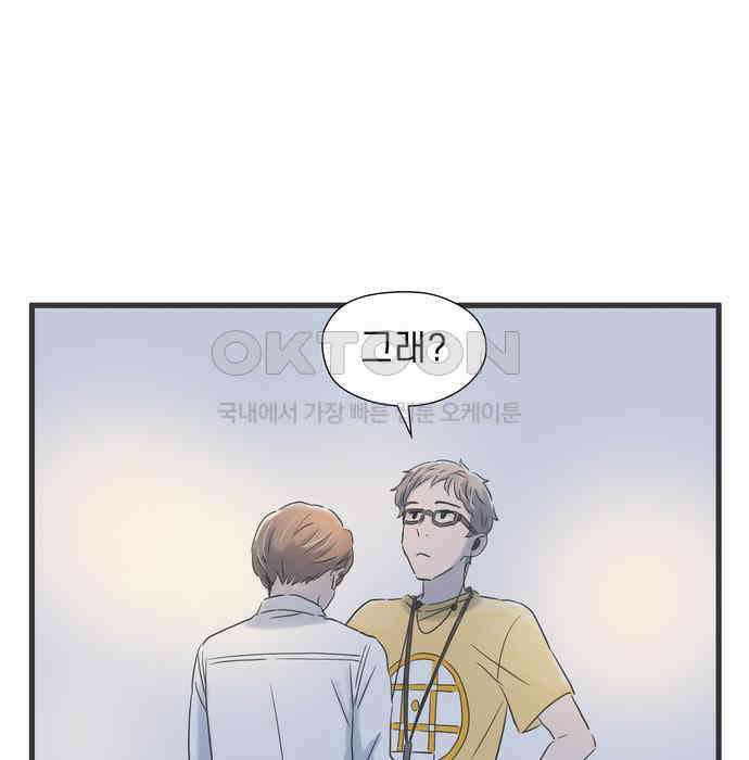 소중한 날은 언제나 비가 내린다 제56화 10년간의 마음 23