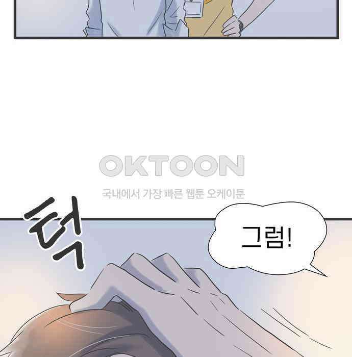 소중한 날은 언제나 비가 내린다 제56화 10년간의 마음 24