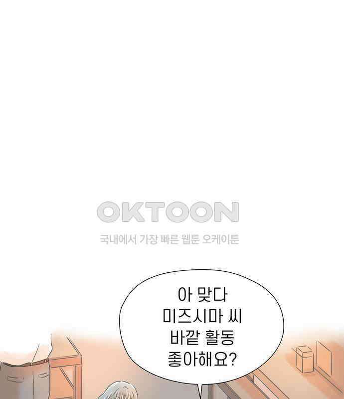 소중한 날은 언제나 비가 내린다 제66화 비 내리는 밤에 1