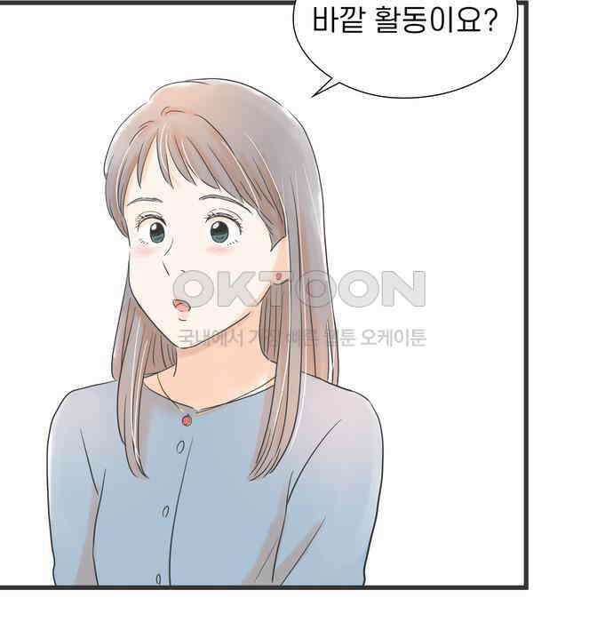 소중한 날은 언제나 비가 내린다 제66화 비 내리는 밤에 3