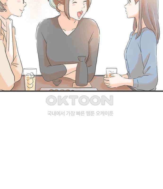 소중한 날은 언제나 비가 내린다 제66화 비 내리는 밤에 6