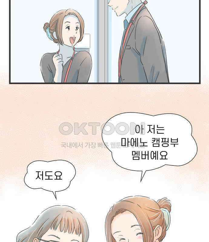 소중한 날은 언제나 비가 내린다 제66화 비 내리는 밤에 10