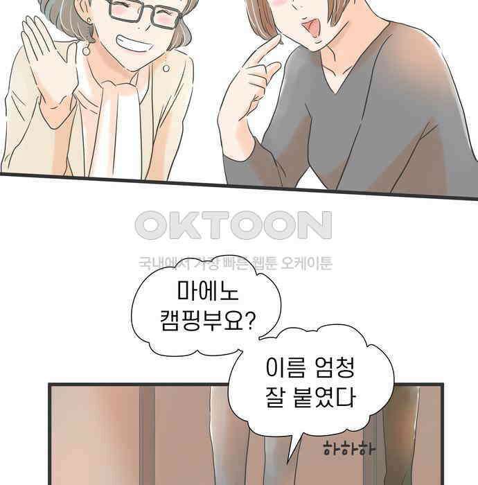 소중한 날은 언제나 비가 내린다 제66화 비 내리는 밤에 11