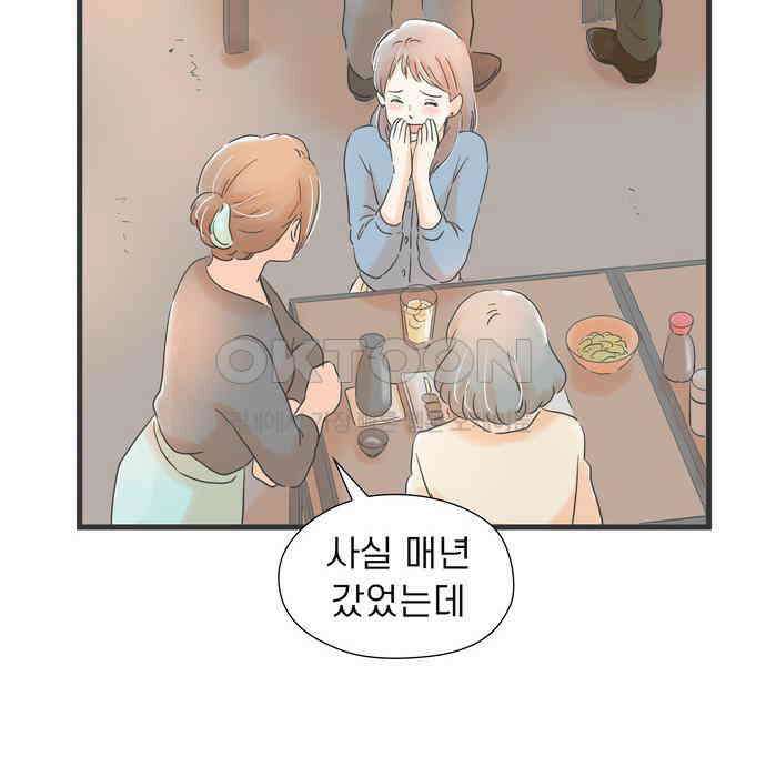 소중한 날은 언제나 비가 내린다 제66화 비 내리는 밤에 12