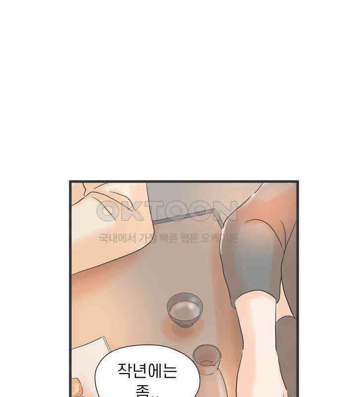 소중한 날은 언제나 비가 내린다 제66화 비 내리는 밤에 13