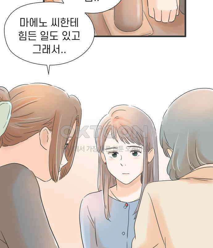 소중한 날은 언제나 비가 내린다 제66화 비 내리는 밤에 14
