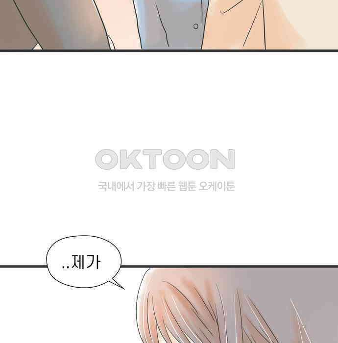 소중한 날은 언제나 비가 내린다 제66화 비 내리는 밤에 15