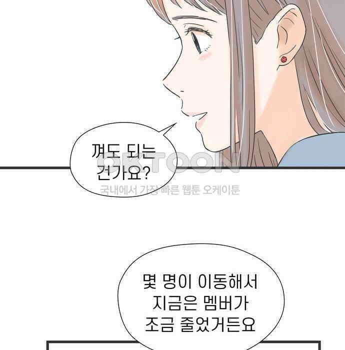 소중한 날은 언제나 비가 내린다 제66화 비 내리는 밤에 16