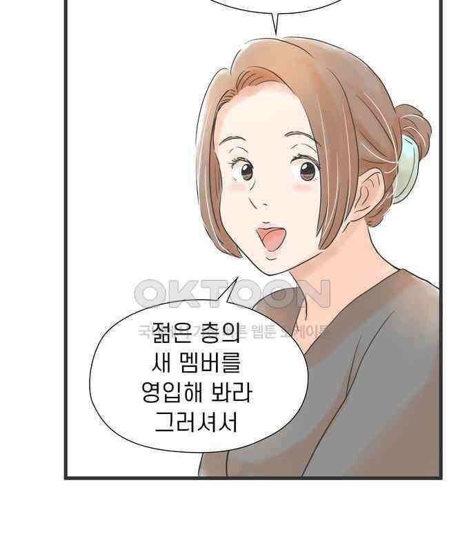 소중한 날은 언제나 비가 내린다 제66화 비 내리는 밤에 17