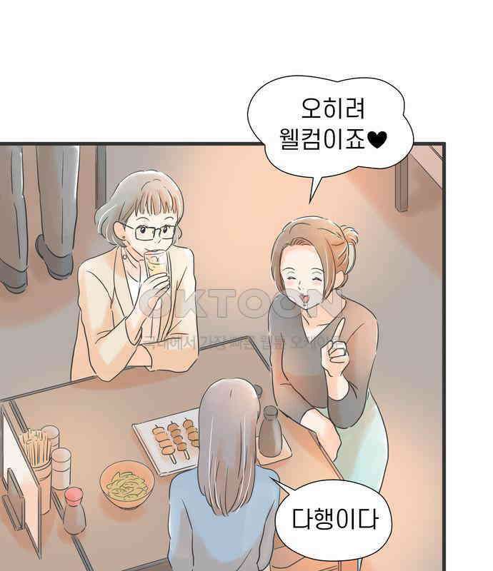 소중한 날은 언제나 비가 내린다 제66화 비 내리는 밤에 18