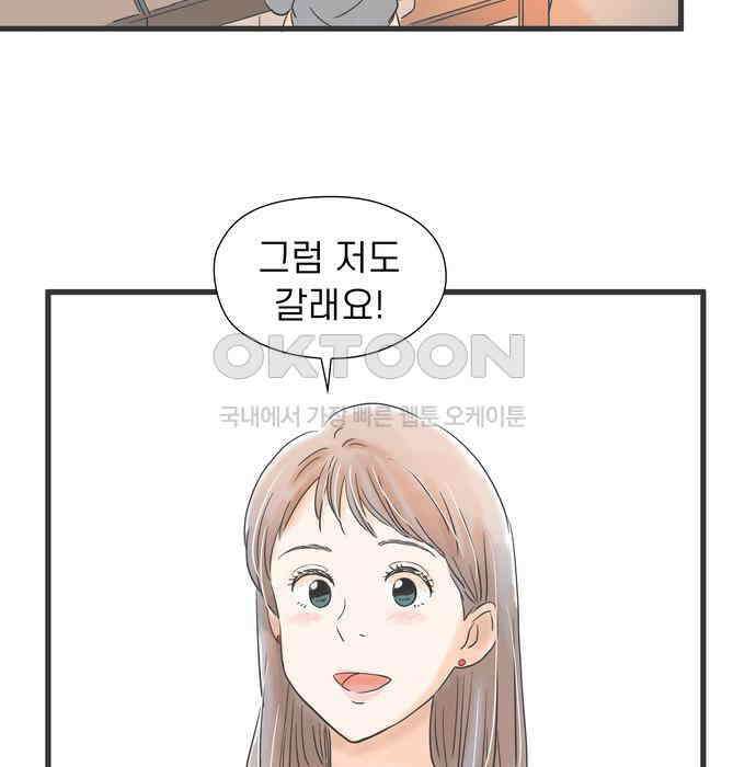 소중한 날은 언제나 비가 내린다 제66화 비 내리는 밤에 19
