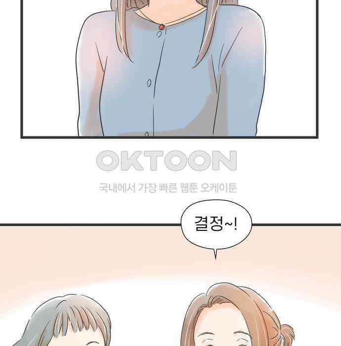 소중한 날은 언제나 비가 내린다 제66화 비 내리는 밤에 20