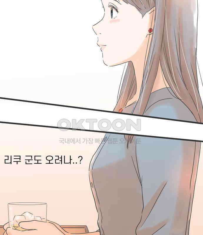소중한 날은 언제나 비가 내린다 제66화 비 내리는 밤에 22