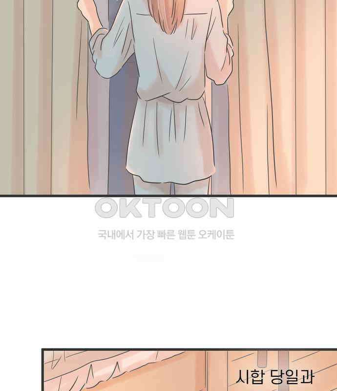소중한 날은 언제나 비가 내린다 제76화 일희일비 11