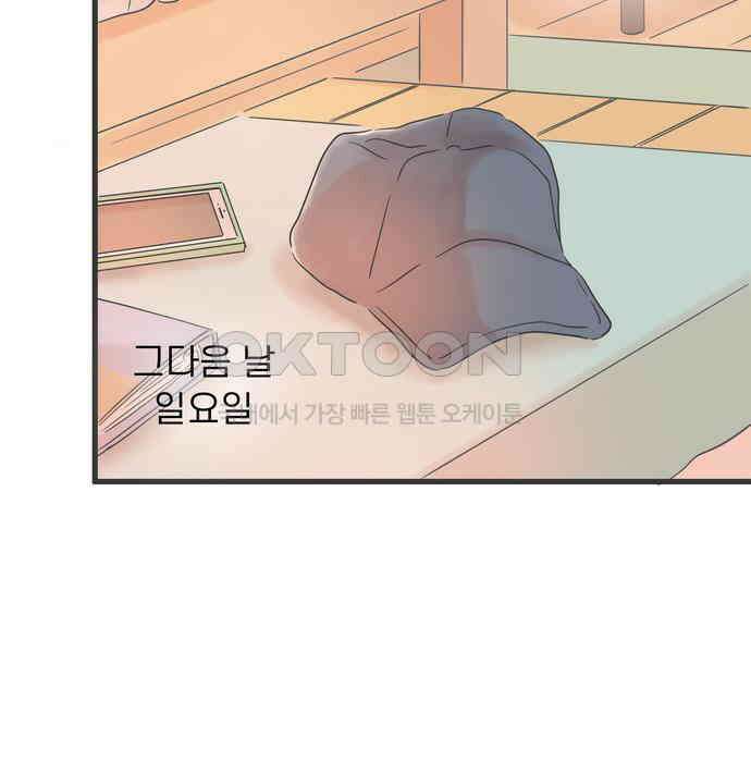 소중한 날은 언제나 비가 내린다 제76화 일희일비 12