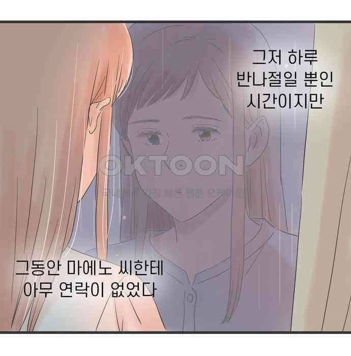 소중한 날은 언제나 비가 내린다 제76화 일희일비 13