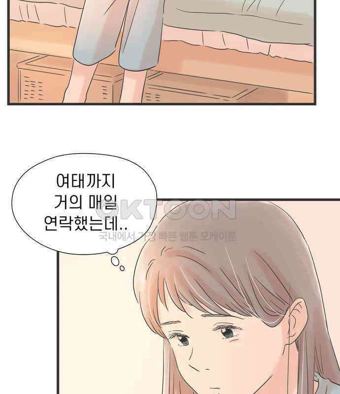 소중한 날은 언제나 비가 내린다 제76화 일희일비 15