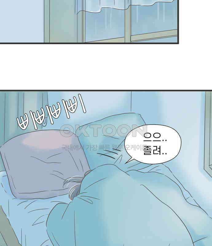 소중한 날은 언제나 비가 내린다 제76화 일희일비 22