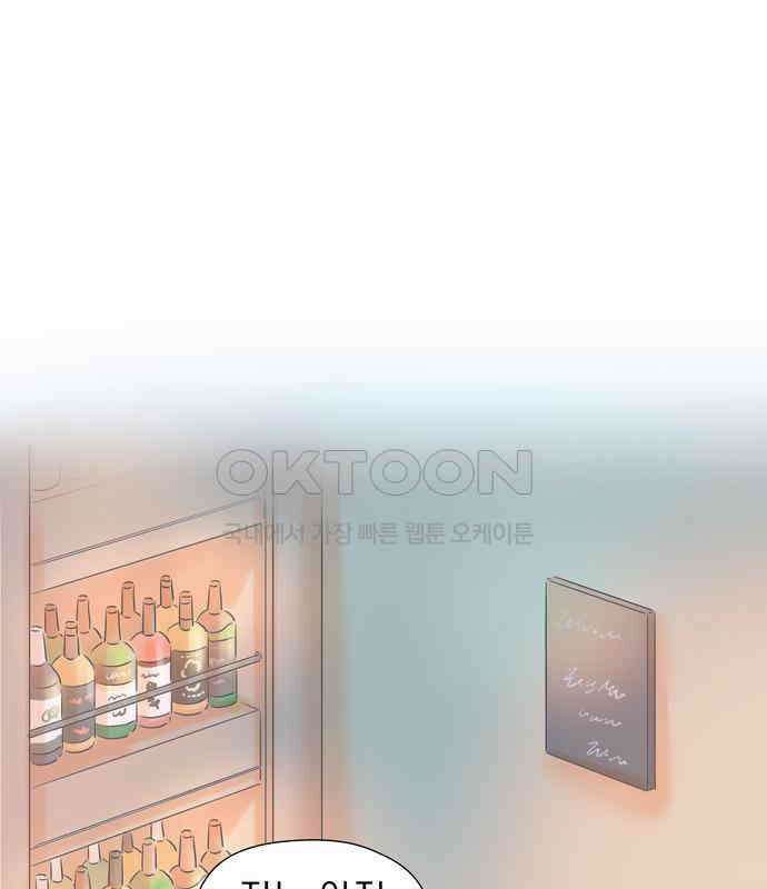 소중한 날은 언제나 비가 내린다 제86화 비밀스러운 고민 2
