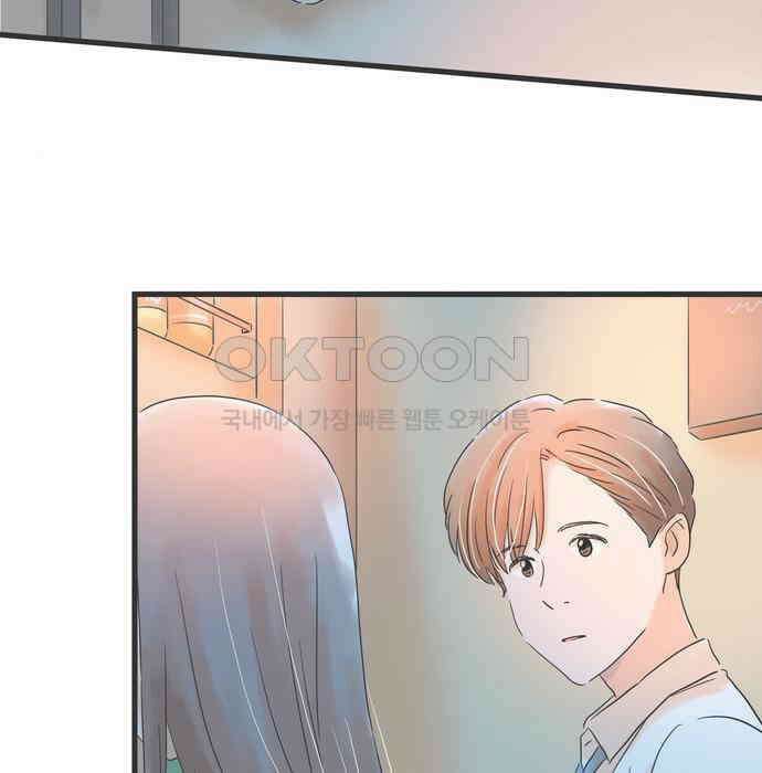 소중한 날은 언제나 비가 내린다 제86화 비밀스러운 고민 4