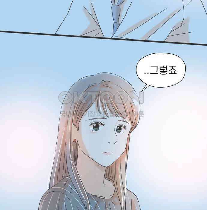 소중한 날은 언제나 비가 내린다 제86화 비밀스러운 고민 9