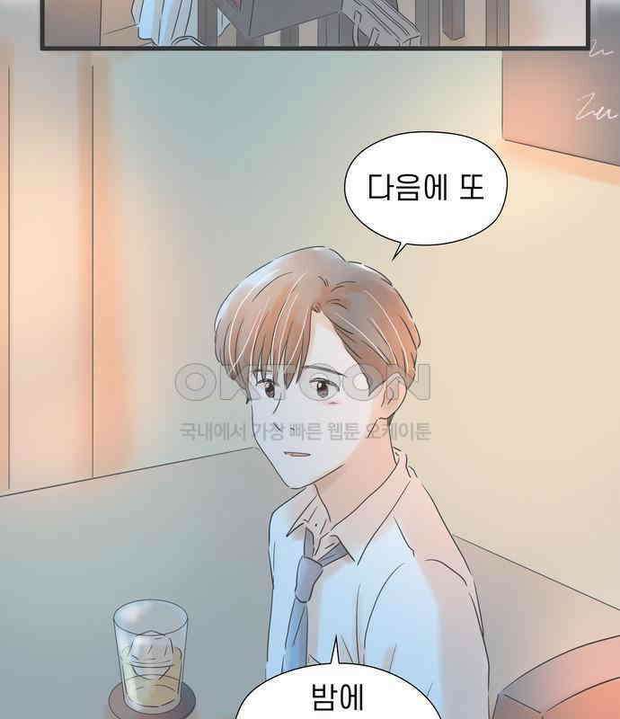 소중한 날은 언제나 비가 내린다 제86화 비밀스러운 고민 11