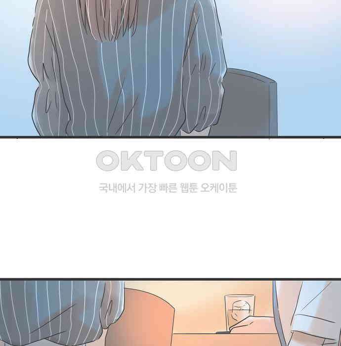소중한 날은 언제나 비가 내린다 제86화 비밀스러운 고민 13