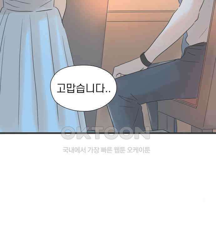 소중한 날은 언제나 비가 내린다 제86화 비밀스러운 고민 14