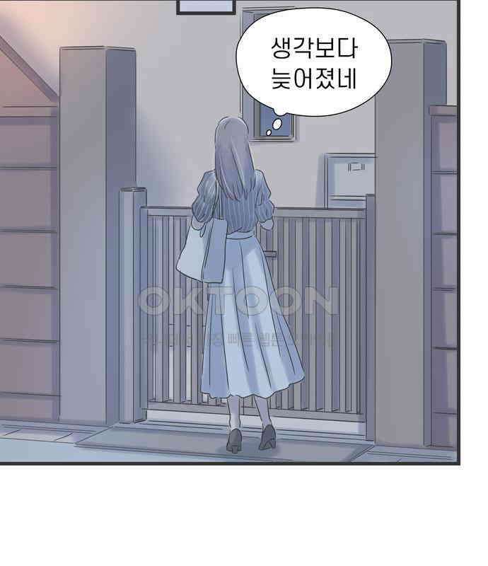 소중한 날은 언제나 비가 내린다 제86화 비밀스러운 고민 18