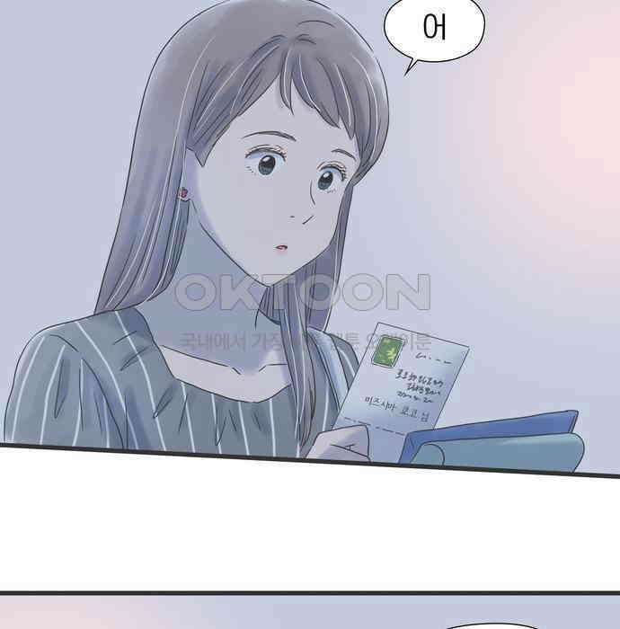 소중한 날은 언제나 비가 내린다 제86화 비밀스러운 고민 20
