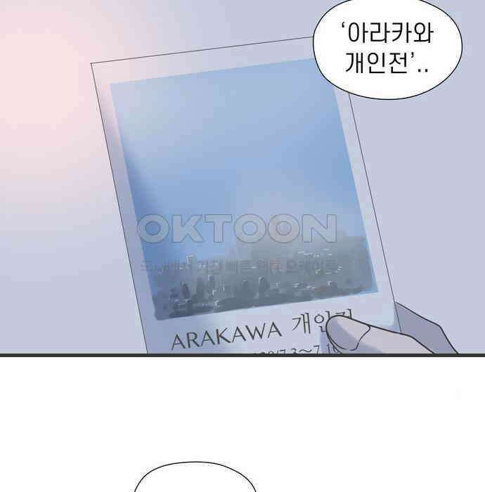 소중한 날은 언제나 비가 내린다 제86화 비밀스러운 고민 21