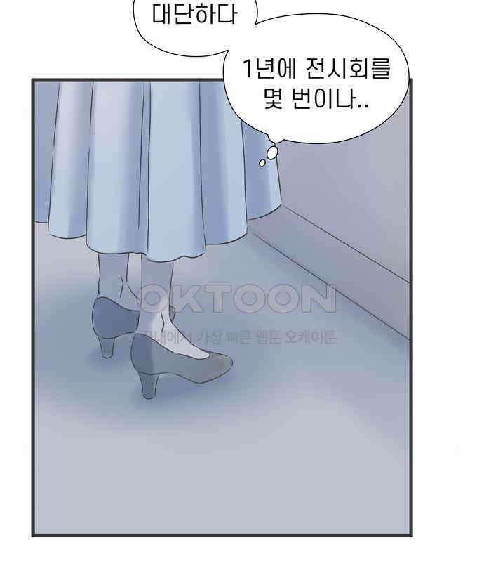 소중한 날은 언제나 비가 내린다 제86화 비밀스러운 고민 22