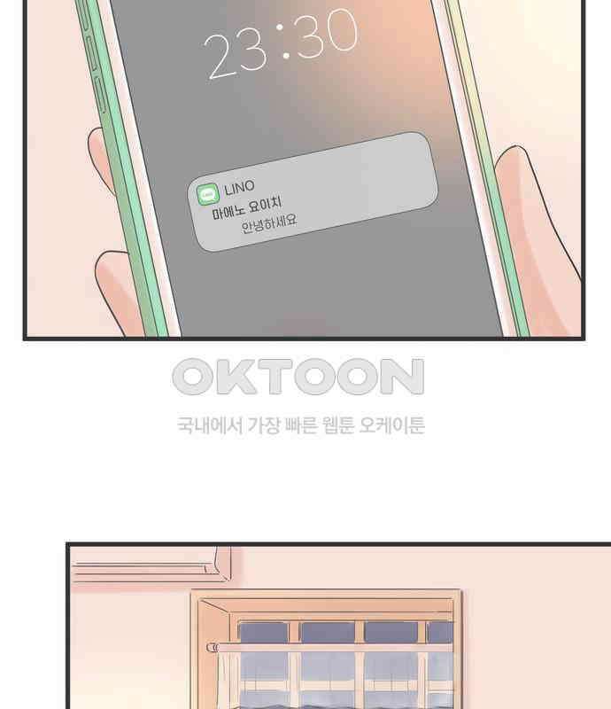 소중한 날은 언제나 비가 내린다 제86화 비밀스러운 고민 27