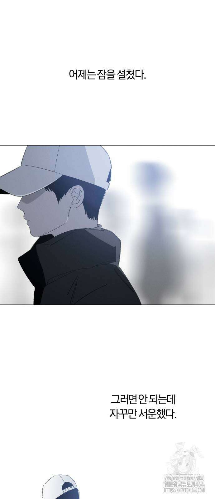 토마토가 돼라! 88화 4
