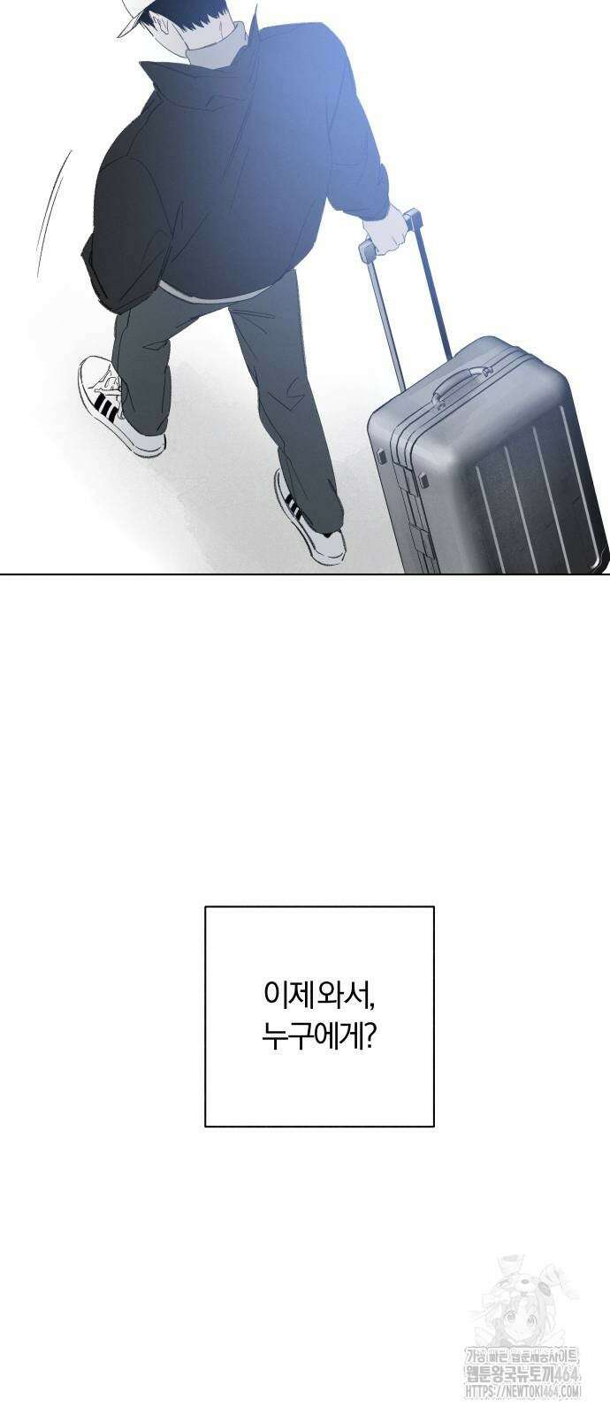 토마토가 돼라! 88화 5