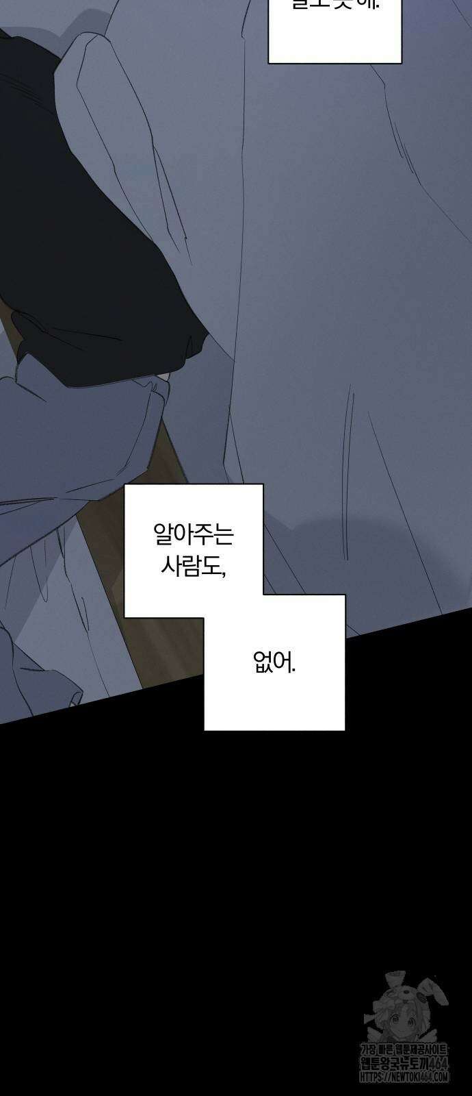 토마토가 돼라! 88화 9
