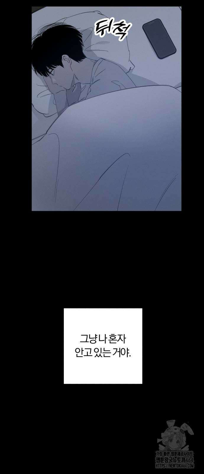 토마토가 돼라! 88화 10