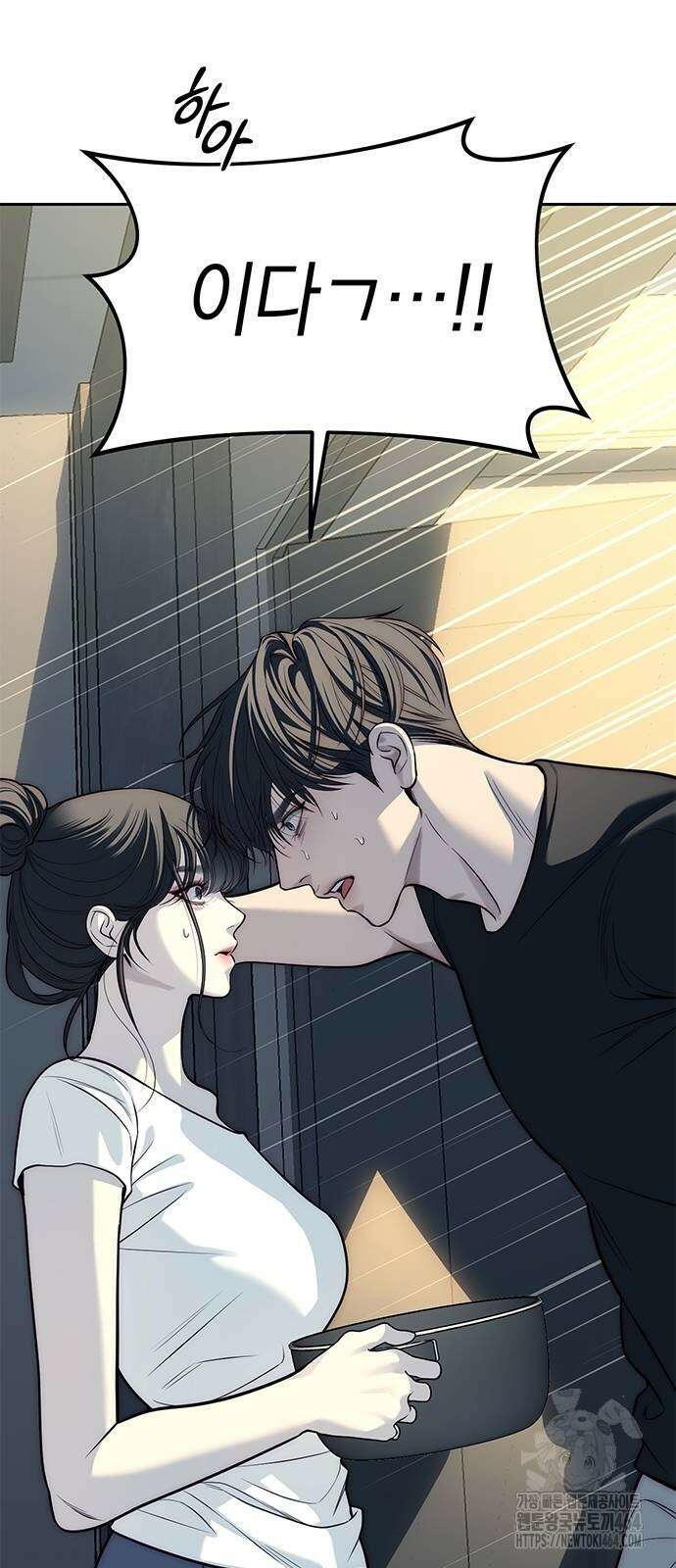 잠입! 재벌고 81화 2