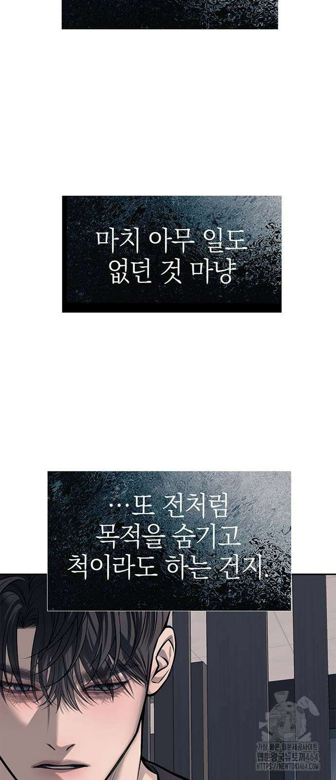 잠입! 재벌고 81화 12