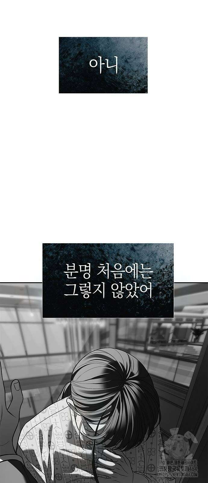 잠입! 재벌고 81화 17