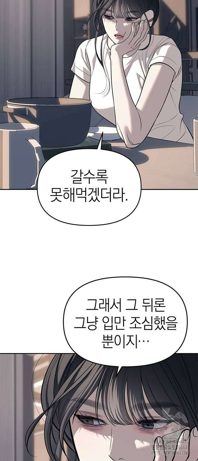잠입! 재벌고 81화 19